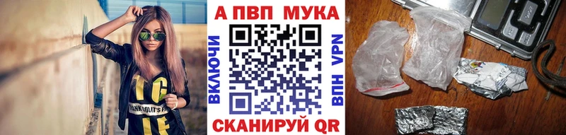 как найти закладки  Северо-Курильск  Альфа ПВП мука 