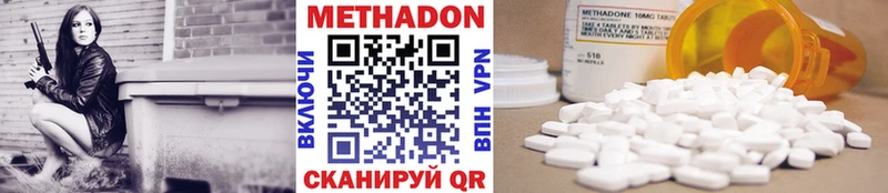 МЕТАДОН кристалл Северо-Курильск